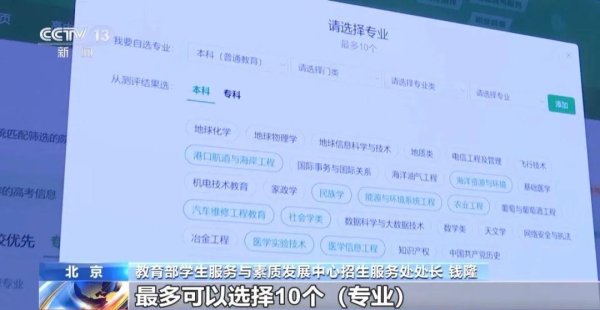 人人生 实用！高考志愿填报有何技巧？教育部免费指南来了