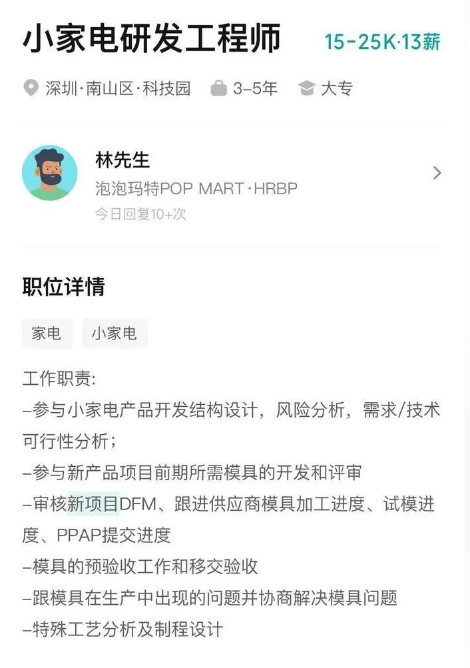 金财配资 泡泡玛特加速IP全线商业化扩展，疑似进军家电行业