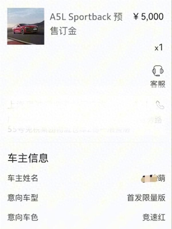 优配库 果断弃了小米，26万选择下单上汽奥迪A5L sportback了！